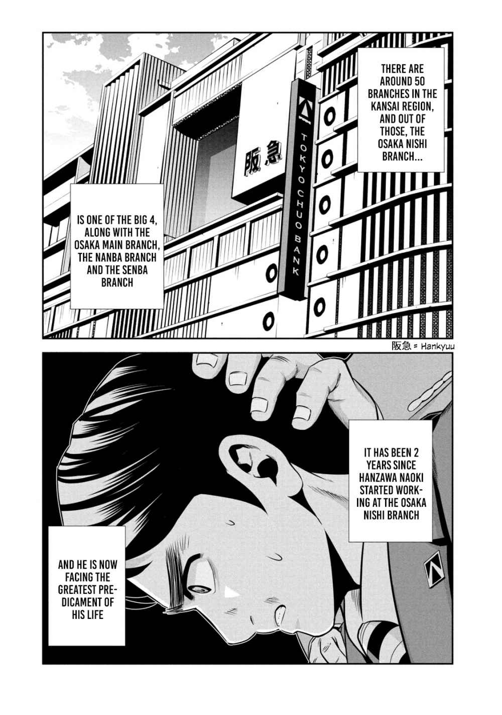 Hanzawa Naoki Chapter 1 11